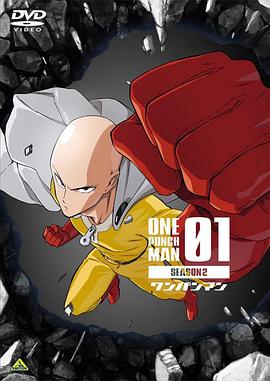 一拳超人第二季OVA第01集